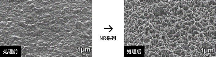 異種金属粗化 ニッケル メックニッケルラフナー NRシリーズ(開発中)